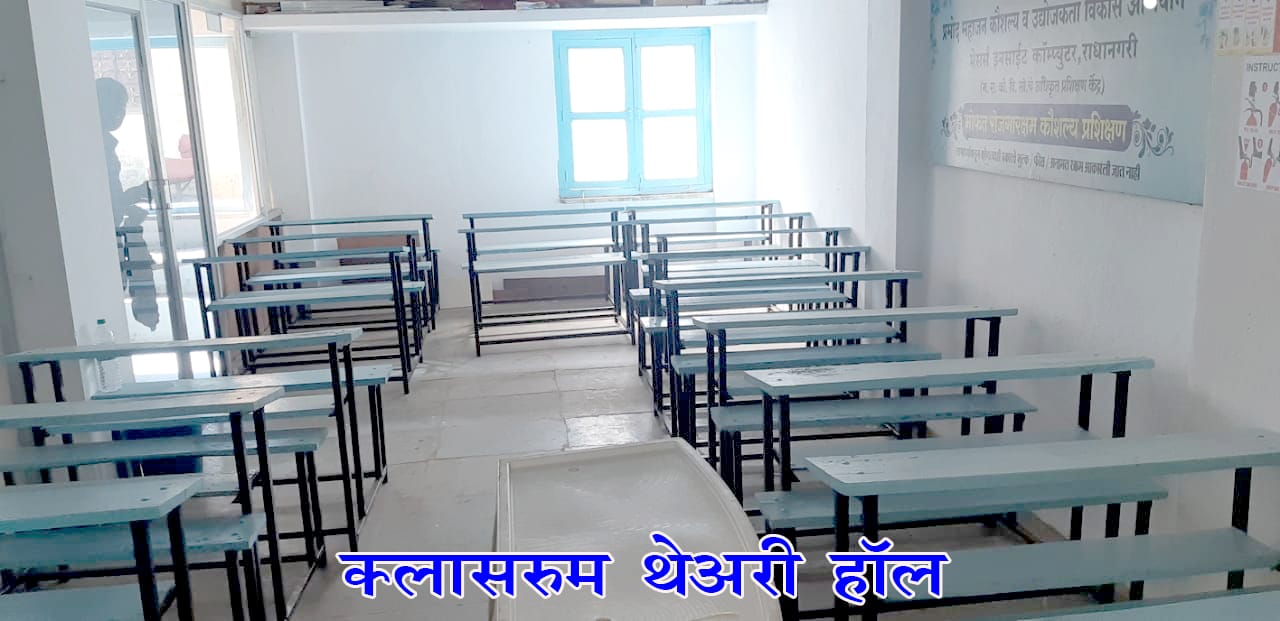 Incite Computers Radhanagari - IT Training & Certification Center